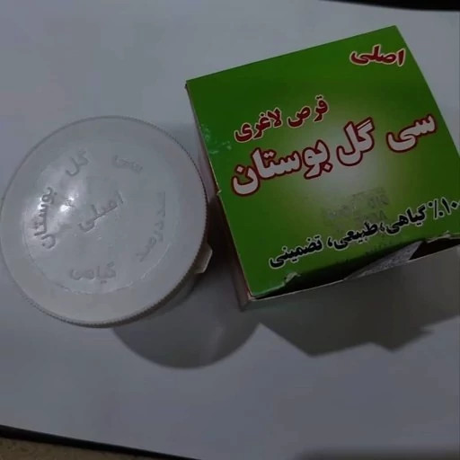 قرص چربی سوز طبیعی سی گل بوستان ۹۰ عددی+