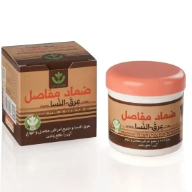پماد عرق النساء