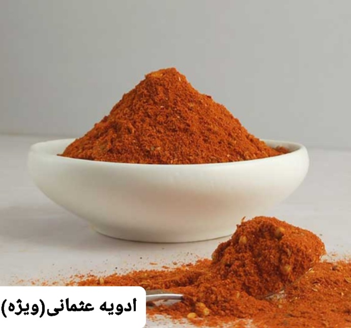 ادویه عثمانی 200گرمی