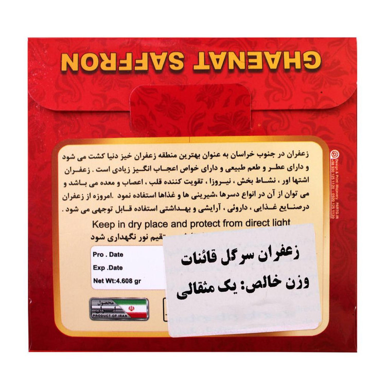 زعفران سرگل قائنات_4.6 گرم
