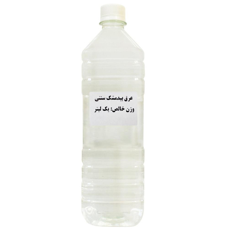 عرق بیدمشک سنتی _1 لیتر