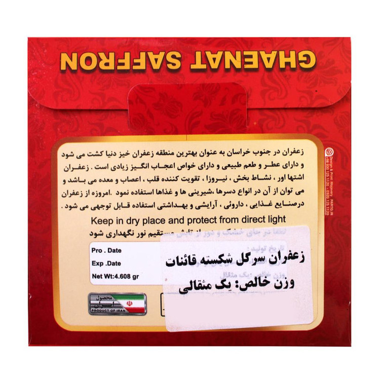 زعفران سرگل شکسته قائنات_ 4.6 گرم