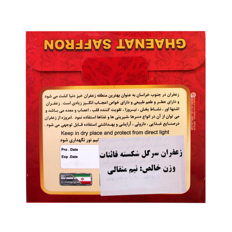 زعفران سرگل شکسته قائنات- 2.3 گرم